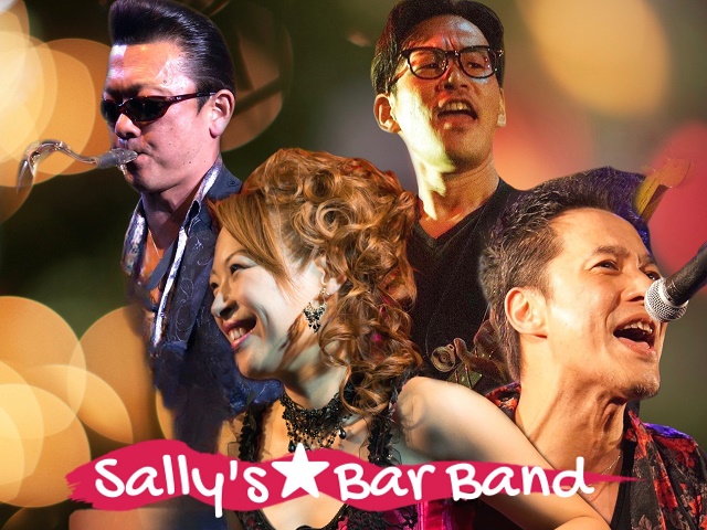 Sally's★Bar Band（サリーズバーバンド）ライブステージ